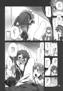 Page 7 of Ore no Yome + Yokoku Paper - preview thumbnail