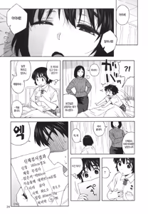 Page 23 of Fuuka to Himitsu no Shintai Sokutei | 후카와 비밀신체검사 - preview thumbnail