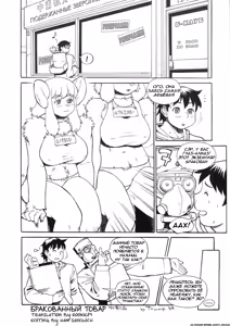 An Imperfect Team | Бракованный товap — hentai manga cover on Fhentai