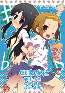 Ookina Tamanegi no Shita de DATA PACKAGE version — hentai manga cover on Fhentai