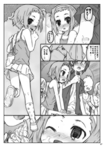 Page 7 of Ookina Tamanegi no Shita de DATA PACKAGE version - preview thumbnail