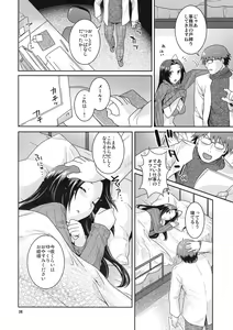 Page 23 of Butaiura no Nemuri-hime - preview thumbnail