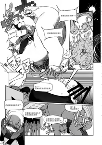 Page 13 of the Pink - Tokusatsu Heroine Tsukamaeta!!! Part B - preview thumbnail