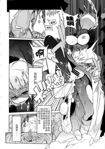 Page 16 of the Pink - Tokusatsu Heroine Tsukamaeta!!! Part B - preview thumbnail