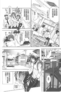 Page 92 of Royal Bitch Garden - preview thumbnail