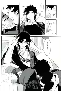 Page 13 of 従順愛妓 - preview thumbnail