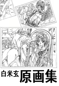 Page 40 of Henreikai Winter Special '97 - preview thumbnail
