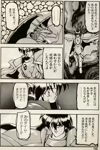 Page 113 of Trouble EVOCATION San - preview thumbnail