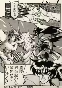 Page 115 of Trouble EVOCATION San - preview thumbnail