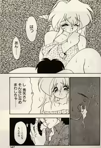 Page 144 of Trouble EVOCATION San - preview thumbnail