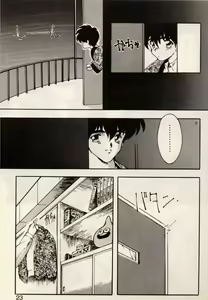 Page 20 of Trouble EVOCATION San - preview thumbnail