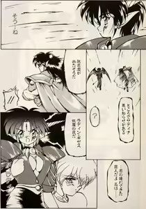Page 33 of Trouble EVOCATION San - preview thumbnail