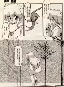 Page 40 of Trouble EVOCATION San - preview thumbnail