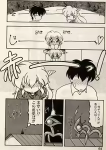 Page 61 of Trouble EVOCATION San - preview thumbnail