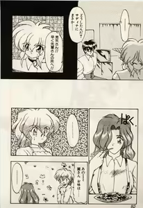 Page 79 of Trouble EVOCATION San - preview thumbnail
