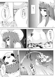 Page 5 of Niku no Naka ni iru - preview thumbnail