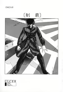 Page 120 of ULCER - preview thumbnail