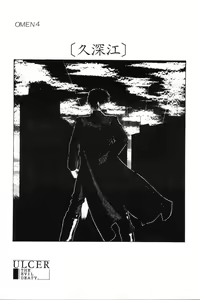 Page 56 of ULCER - preview thumbnail