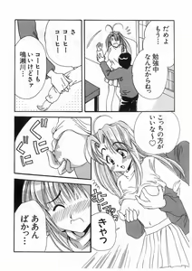 Page 101 of Tokyo Chobi Hina Monogatari - preview thumbnail