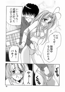 Page 102 of Tokyo Chobi Hina Monogatari - preview thumbnail