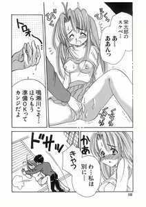 Page 103 of Tokyo Chobi Hina Monogatari - preview thumbnail
