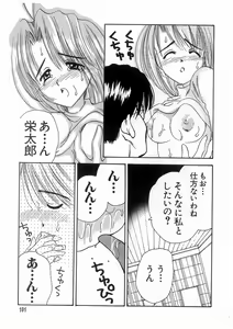 Page 104 of Tokyo Chobi Hina Monogatari - preview thumbnail