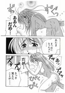 Page 113 of Tokyo Chobi Hina Monogatari - preview thumbnail