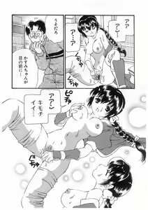 Page 119 of Tokyo Chobi Hina Monogatari - preview thumbnail