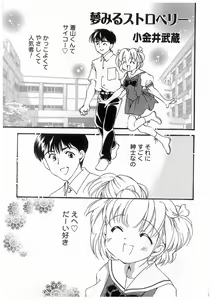 Page 156 of Tokyo Chobi Hina Monogatari - preview thumbnail