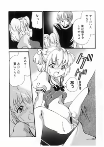 Page 165 of Tokyo Chobi Hina Monogatari - preview thumbnail
