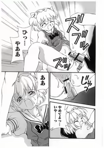 Page 166 of Tokyo Chobi Hina Monogatari - preview thumbnail