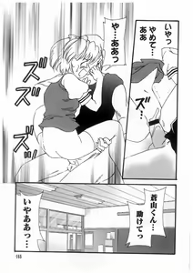 Page 168 of Tokyo Chobi Hina Monogatari - preview thumbnail