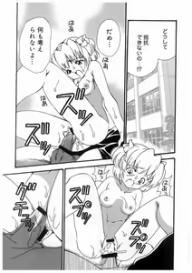 Page 172 of Tokyo Chobi Hina Monogatari - preview thumbnail