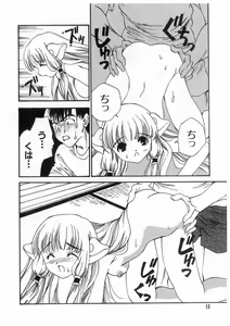 Page 21 of Tokyo Chobi Hina Monogatari - preview thumbnail