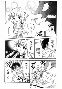 Page 22 of Tokyo Chobi Hina Monogatari - preview thumbnail