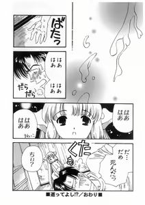 Page 23 of Tokyo Chobi Hina Monogatari - preview thumbnail