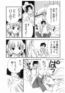 Page 25 of Tokyo Chobi Hina Monogatari - preview thumbnail