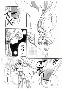Page 30 of Tokyo Chobi Hina Monogatari - preview thumbnail