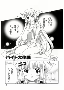 Page 44 of Tokyo Chobi Hina Monogatari - preview thumbnail