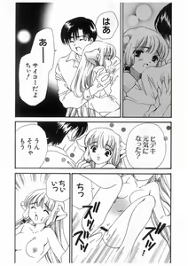Page 48 of Tokyo Chobi Hina Monogatari - preview thumbnail