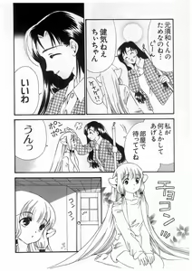 Page 53 of Tokyo Chobi Hina Monogatari - preview thumbnail