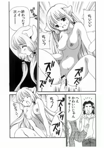 Page 61 of Tokyo Chobi Hina Monogatari - preview thumbnail