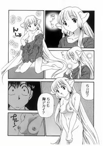 Page 66 of Tokyo Chobi Hina Monogatari - preview thumbnail