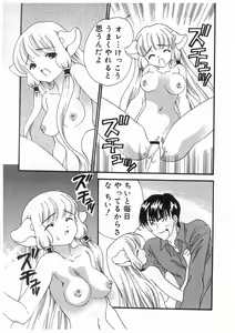 Page 70 of Tokyo Chobi Hina Monogatari - preview thumbnail