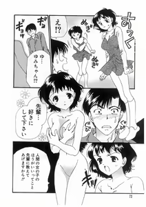Page 75 of Tokyo Chobi Hina Monogatari - preview thumbnail