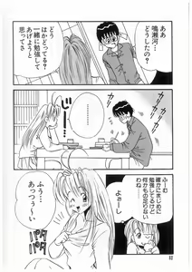 Page 85 of Tokyo Chobi Hina Monogatari - preview thumbnail