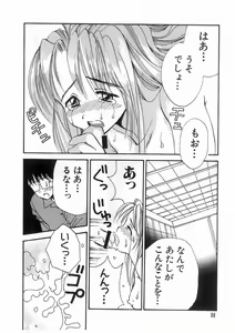 Page 89 of Tokyo Chobi Hina Monogatari - preview thumbnail