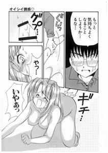 Page 94 of Tokyo Chobi Hina Monogatari - preview thumbnail