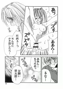 Page 96 of Tokyo Chobi Hina Monogatari - preview thumbnail