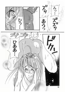 Page 97 of Tokyo Chobi Hina Monogatari - preview thumbnail
